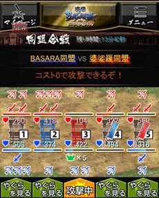画像ギャラリー No.003のサムネイル画像 / 「戦国BASARA カードヒーローズ」のタイトルが「戦国BASARA カードヒーローズ･祭」に変更。「同盟合戦」は新要素を盛り込んで内容を強化