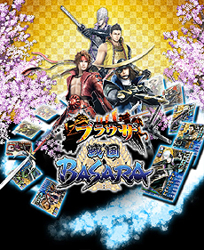 画像ギャラリー No.009のサムネイル画像 / カプコンがブラウザ戦国SRPG「戦国BASARA」の制作を発表。限定カードのプレゼントやCBT参加権を得られる事前登録の受付をスタート