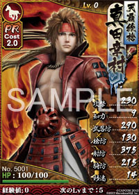 画像ギャラリー No.010のサムネイル画像 / カプコンがブラウザ戦国SRPG「戦国BASARA」の制作を発表。限定カードのプレゼントやCBT参加権を得られる事前登録の受付をスタート