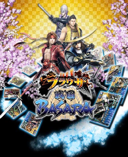画像ギャラリー No.008のサムネイル画像 / カプコン,「ブラウザ戦国BASARA」の正式サービスを2012年6月5日に開始すると発表