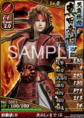 画像ギャラリー No.002のサムネイル画像 / 「ブラウザ戦国BASARA」，事前登録受付が5月31日11：00に終了