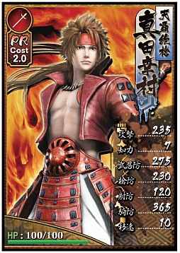 画像ギャラリー No.001のサムネイル画像 / 「ブラウザ戦国BASARA」複合カフェ「快活CLUB」とコラボキャンペーンを開催