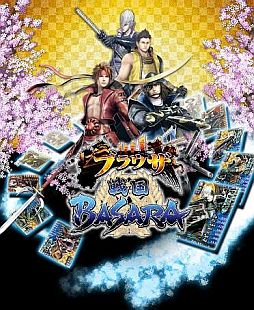 画像ギャラリー No.002のサムネイル画像 / 「ブラウザ戦国BASARA」複合カフェ「快活CLUB」とコラボキャンペーンを開催