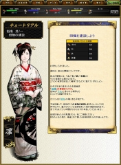 画像ギャラリー No.001のサムネイル画像 / 「ブラウザ戦国BASARA」攻略情報が本日から3週にわたって公開。今回は「内政編」と題された“国力の蓄えかた”をバッチリ把握しよう