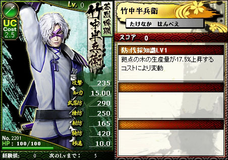 画像ギャラリー No.015のサムネイル画像 / 「ブラウザ戦国BASARA」攻略情報が本日から3週にわたって公開。今回は「内政編」と題された“国力の蓄えかた”をバッチリ把握しよう