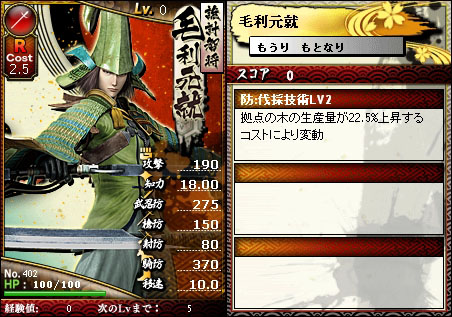 画像ギャラリー No.016のサムネイル画像 / 「ブラウザ戦国BASARA」攻略情報が本日から3週にわたって公開。今回は「内政編」と題された“国力の蓄えかた”をバッチリ把握しよう