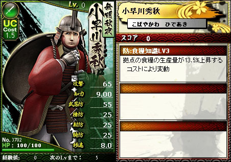 画像ギャラリー No.017のサムネイル画像 / 「ブラウザ戦国BASARA」攻略情報が本日から3週にわたって公開。今回は「内政編」と題された“国力の蓄えかた”をバッチリ把握しよう