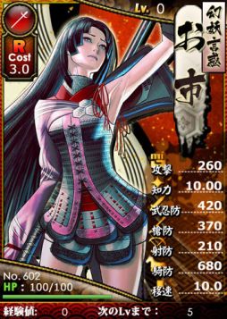 画像ギャラリー No.001のサムネイル画像 / 「ブラウザ戦国BASARA」に，描き下ろしイラストを使用した武将カードが追加