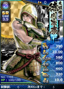 画像ギャラリー No.002のサムネイル画像 / 「ブラウザ戦国BASARA」に，描き下ろしイラストを使用した武将カードが追加