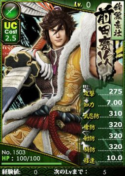 画像ギャラリー No.003のサムネイル画像 / 「ブラウザ戦国BASARA」に，描き下ろしイラストを使用した武将カードが追加