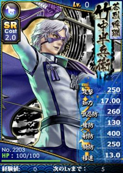 画像ギャラリー No.004のサムネイル画像 / 「ブラウザ戦国BASARA」に，描き下ろしイラストを使用した武将カードが追加