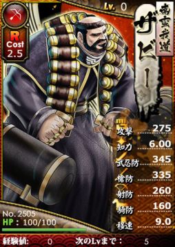 画像ギャラリー No.005のサムネイル画像 / 「ブラウザ戦国BASARA」に，描き下ろしイラストを使用した武将カードが追加
