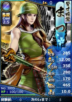 画像ギャラリー No.006のサムネイル画像 / 「ブラウザ戦国BASARA」に，描き下ろしイラストを使用した武将カードが追加