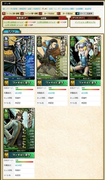 画像ギャラリー No.005のサムネイル画像 / 「ブラウザ戦国BASARA」，攻略情報第2弾を公開。武将や兵の能力を把握して領地を拡大せよ