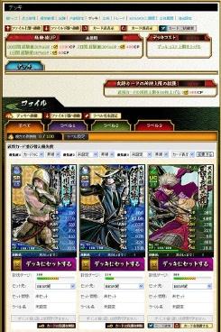 画像ギャラリー No.006のサムネイル画像 / 「ブラウザ戦国BASARA」，攻略情報第2弾を公開。武将や兵の能力を把握して領地を拡大せよ