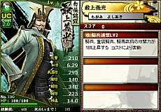 画像ギャラリー No.008のサムネイル画像 / 「ブラウザ戦国BASARA」,攻略情報第2弾を公開。武将や兵の能力を把握して領地を拡大せよ