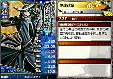 画像ギャラリー No.009のサムネイル画像 / 「ブラウザ戦国BASARA」,攻略情報第2弾を公開。武将や兵の能力を把握して領地を拡大せよ