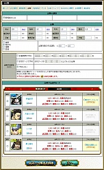 画像ギャラリー No.014のサムネイル画像 / 「ブラウザ戦国BASARA」，攻略情報第2弾を公開。武将や兵の能力を把握して領地を拡大せよ