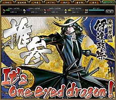 画像ギャラリー No.016のサムネイル画像 / 「ブラウザ戦国BASARA」，攻略情報第2弾を公開。武将や兵の能力を把握して領地を拡大せよ