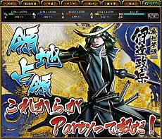 画像ギャラリー No.018のサムネイル画像 / 「ブラウザ戦国BASARA」，攻略情報第2弾を公開。武将や兵の能力を把握して領地を拡大せよ