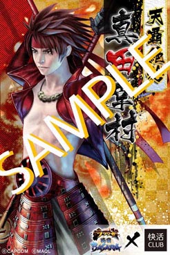 画像ギャラリー No.001のサムネイル画像 / 「ブラウザ戦国BASARA」快活CLUBとのコラボキャンペーン第2弾が7月20日に開始