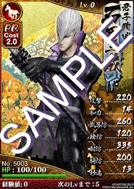 画像ギャラリー No.002のサムネイル画像 / 「ブラウザ戦国BASARA」快活CLUBとのコラボキャンペーン第2弾が7月20日に開始
