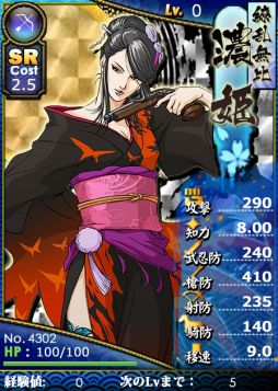画像ギャラリー No.001のサムネイル画像 / 「ブラウザ戦国BASARA」に，風魔小太郎や鶴姫の新武将カードが順次実装