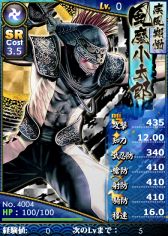 画像ギャラリー No.002のサムネイル画像 / 「ブラウザ戦国BASARA」に，風魔小太郎や鶴姫の新武将カードが順次実装