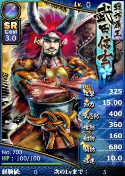画像ギャラリー No.003のサムネイル画像 / 「ブラウザ戦国BASARA」に，風魔小太郎や鶴姫の新武将カードが順次実装
