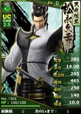画像ギャラリー No.006のサムネイル画像 / 「ブラウザ戦国BASARA」に，風魔小太郎や鶴姫の新武将カードが順次実装