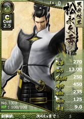 画像ギャラリー No.007のサムネイル画像 / 「ブラウザ戦国BASARA」に，風魔小太郎や鶴姫の新武将カードが順次実装