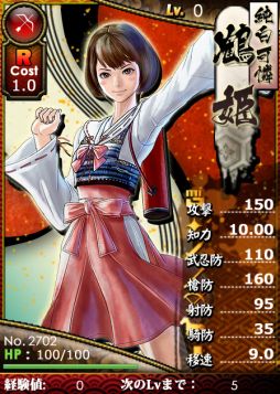 画像ギャラリー No.008のサムネイル画像 / 「ブラウザ戦国BASARA」に，風魔小太郎や鶴姫の新武将カードが順次実装