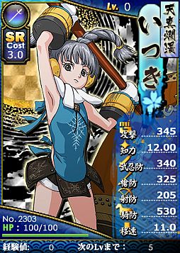 画像ギャラリー No.006のサムネイル画像 / 「ブラウザ戦国BASARA」いつきと片倉小十郎のSRカードが手に入るイベント
