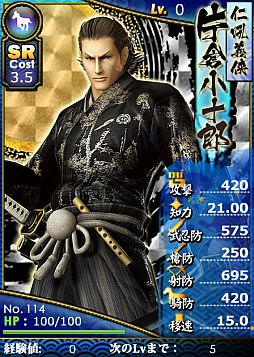 画像ギャラリー No.007のサムネイル画像 / 「ブラウザ戦国BASARA」いつきと片倉小十郎のSRカードが手に入るイベント