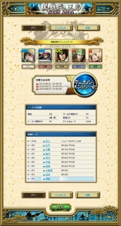 画像ギャラリー No.003のサムネイル画像 / 「ブラウザ戦国BASARA」,新機能「英雄デュエル」の遊び方などが紹介