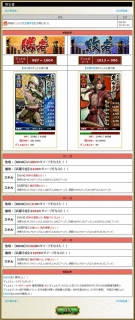 画像ギャラリー No.004のサムネイル画像 / 「ブラウザ戦国BASARA」,新機能「英雄デュエル」の遊び方などが紹介
