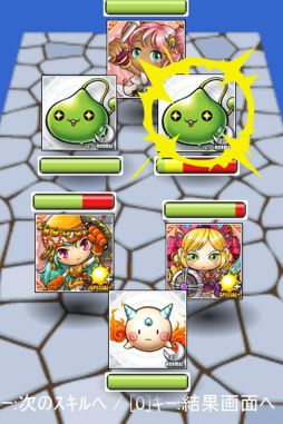 メイプルストーリー ブレイブモンスターズ
