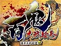 セガ，TCG要素を加えたタワーディフェンスゲーム「百鬼大戦絵巻」の配信を開始。「怒髪天」が本作のために書き下ろしたテーマソングがBGMに