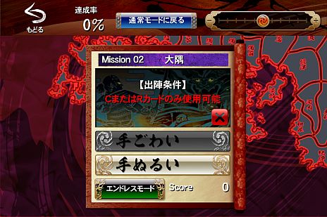 画像ギャラリー No.006のサムネイル画像 / 「百鬼大戦絵巻」，期間限定の無料配信がスタート。新奥義を持つ大将カードや地獄篇モードを追加