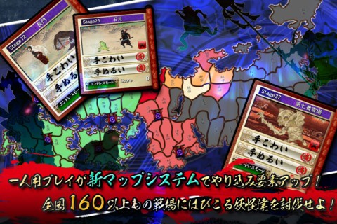 画像ギャラリー No.008のサムネイル画像 / 【7月18日のiOS向けアプリセール情報】TCG型ストラテジー「百鬼大戦絵巻」がアップデート記念で無料配信中