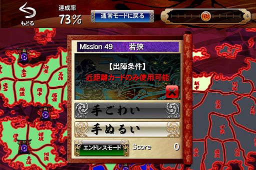画像ギャラリー No.005のサムネイル画像 / 「百鬼大戦絵巻」がアップデート。織田信長や直江兼続など大将カードを追加