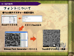 画像ギャラリー No.037のサムネイル画像 / [CGWORLD 2012]実際のゲーム制作で感じたUnityのメリット＆デメリットまとめ――「百鬼大戦絵巻」での実例