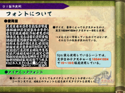 画像ギャラリー No.038のサムネイル画像 / [CGWORLD 2012]実際のゲーム制作で感じたUnityのメリット＆デメリットまとめ――「百鬼大戦絵巻」での実例