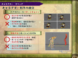 画像ギャラリー No.044のサムネイル画像 / [CGWORLD 2012]実際のゲーム制作で感じたUnityのメリット＆デメリットまとめ――「百鬼大戦絵巻」での実例