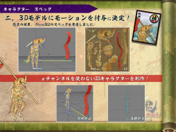 画像ギャラリー No.045のサムネイル画像 / [CGWORLD 2012]実際のゲーム制作で感じたUnityのメリット＆デメリットまとめ――「百鬼大戦絵巻」での実例