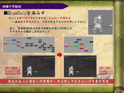 画像ギャラリー No.049のサムネイル画像 / [CGWORLD 2012]実際のゲーム制作で感じたUnityのメリット＆デメリットまとめ――「百鬼大戦絵巻」での実例