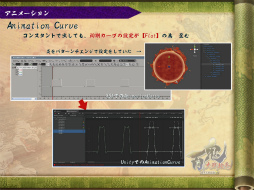 画像ギャラリー No.053のサムネイル画像 / [CGWORLD 2012]実際のゲーム制作で感じたUnityのメリット＆デメリットまとめ――「百鬼大戦絵巻」での実例
