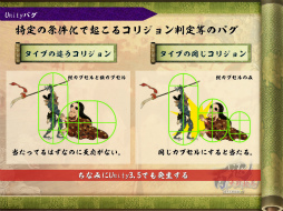 画像ギャラリー No.088のサムネイル画像 / [CGWORLD 2012]実際のゲーム制作で感じたUnityのメリット＆デメリットまとめ――「百鬼大戦絵巻」での実例