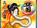 「百鬼大戦絵巻」，本日実施された大型アップデートで「地獄篇」モードが完結。期間限定でアプリの無料配信も実施中