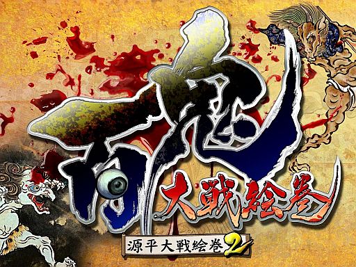 画像ギャラリー No.001のサムネイル画像 / 「百鬼大戦絵巻」，絵巻シリーズが85万DLを突破。2月17日まで無料配信中